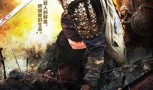 忠烈杨家将国语在线观看,再现民族英雄的英勇事迹，在线观看重温家国情怀