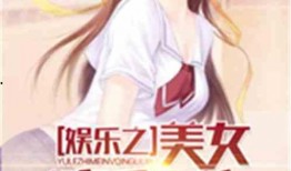 娱乐吃瓜酱老板女儿小说,老板女儿与娱乐圈的甜蜜邂逅